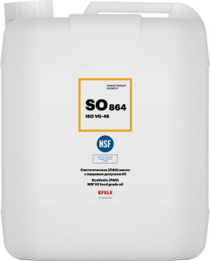 Синтетическое (ПАО) масло с пищевым допуском NSF H1 EFELE SO-864